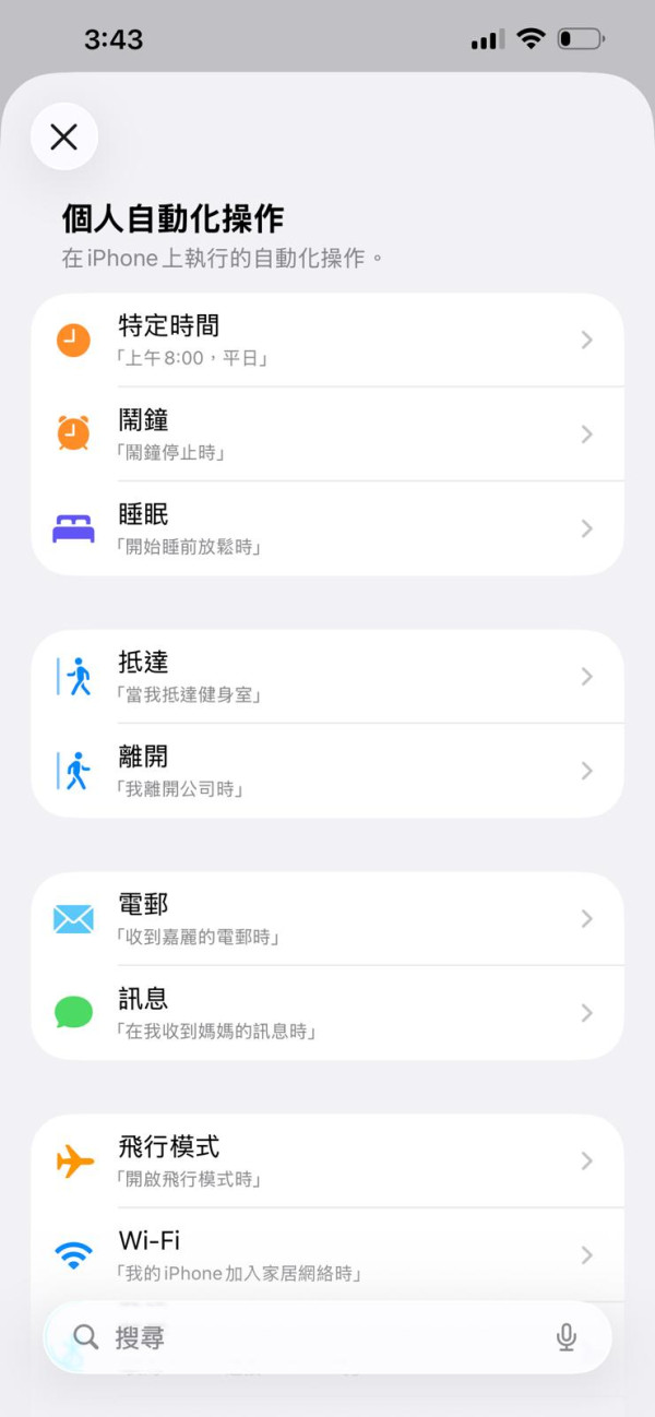 Find My 唔夠用？ iPhone 必設「防盜死士 Mode」 自動發出「最後求救 SMS」