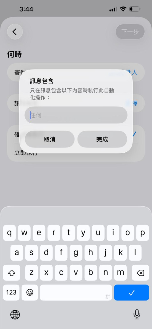 Find My 唔夠用？ iPhone 必設「防盜死士 Mode」 自動發出「最後求救 SMS」