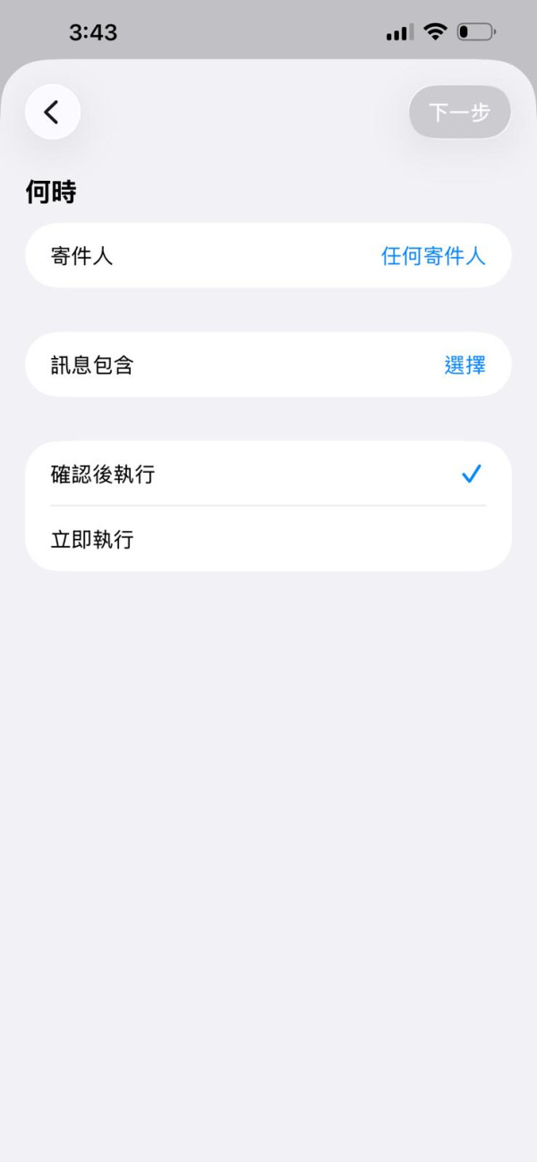 Find My 唔夠用？ iPhone 必設「防盜死士 Mode」 自動發出「最後求救 SMS」
