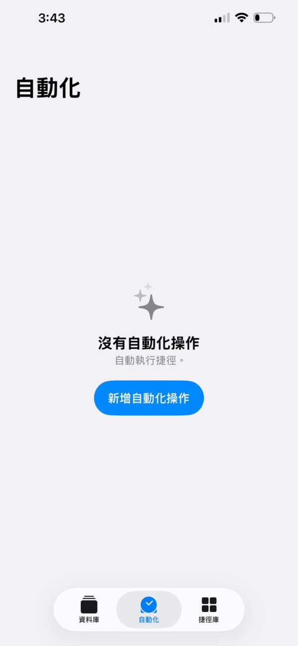Find My 唔夠用？ iPhone 必設「防盜死士 Mode」 自動發出「最後求救 SMS」