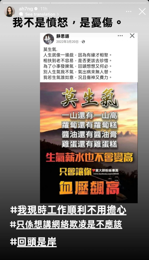 前TVB女藝人離巢轉行遇職場欺凌 慘被人身攻擊樣衰！精神虐待「投訴到被炒」