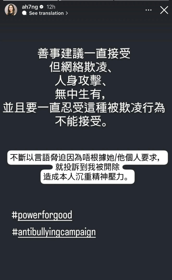 前TVB女藝人離巢轉行遇職場欺凌 慘被人身攻擊樣衰！精神虐待「投訴到被炒」