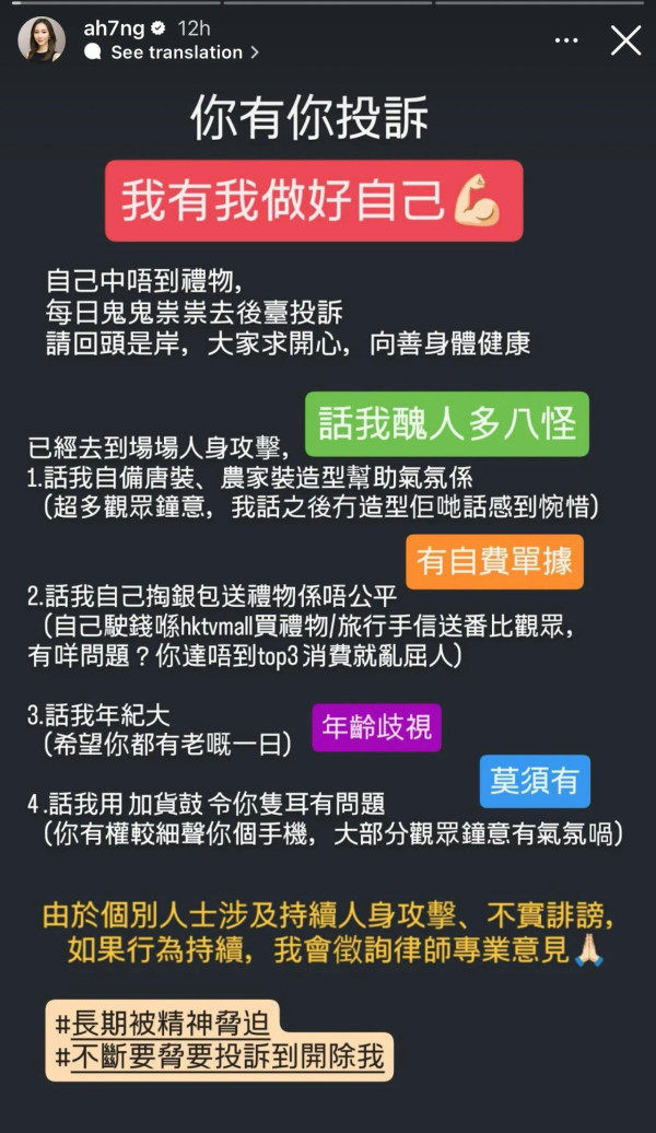 前TVB女藝人離巢轉行遇職場欺凌 慘被人身攻擊樣衰！精神虐待「投訴到被炒」