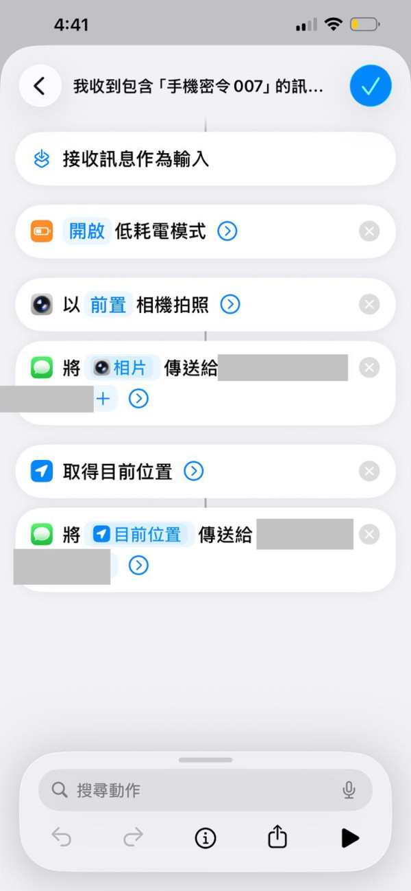 Find My 唔夠用？ iPhone 必設「防盜死士 Mode」 自動發出「最後求救 SMS」