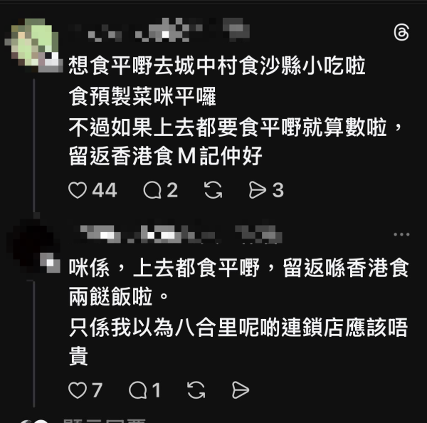 深圳食飯平?港男獨食8碟牛0呻笨 怒轟滾完無肉食!北上搵食防伏3招