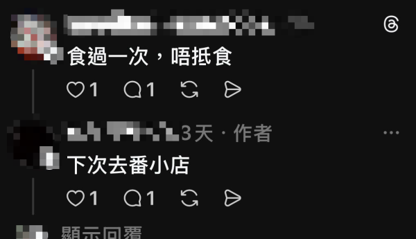 深圳食飯平?港男獨食8碟牛0呻笨 怒轟滾完無肉食!北上搵食防伏3招