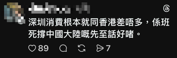 深圳食飯平?港男獨食8碟牛0呻笨 怒轟滾完無肉食!北上搵食防伏3招
