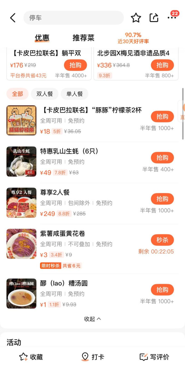深圳食飯平?港男獨食8碟牛0呻笨 怒轟滾完無肉食!北上搵食防伏3招
