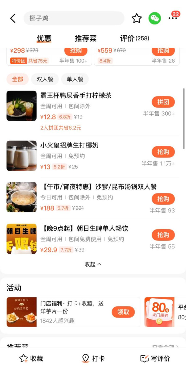 深圳食飯平?港男獨食8碟牛0呻笨 怒轟滾完無肉食!北上搵食防伏3招