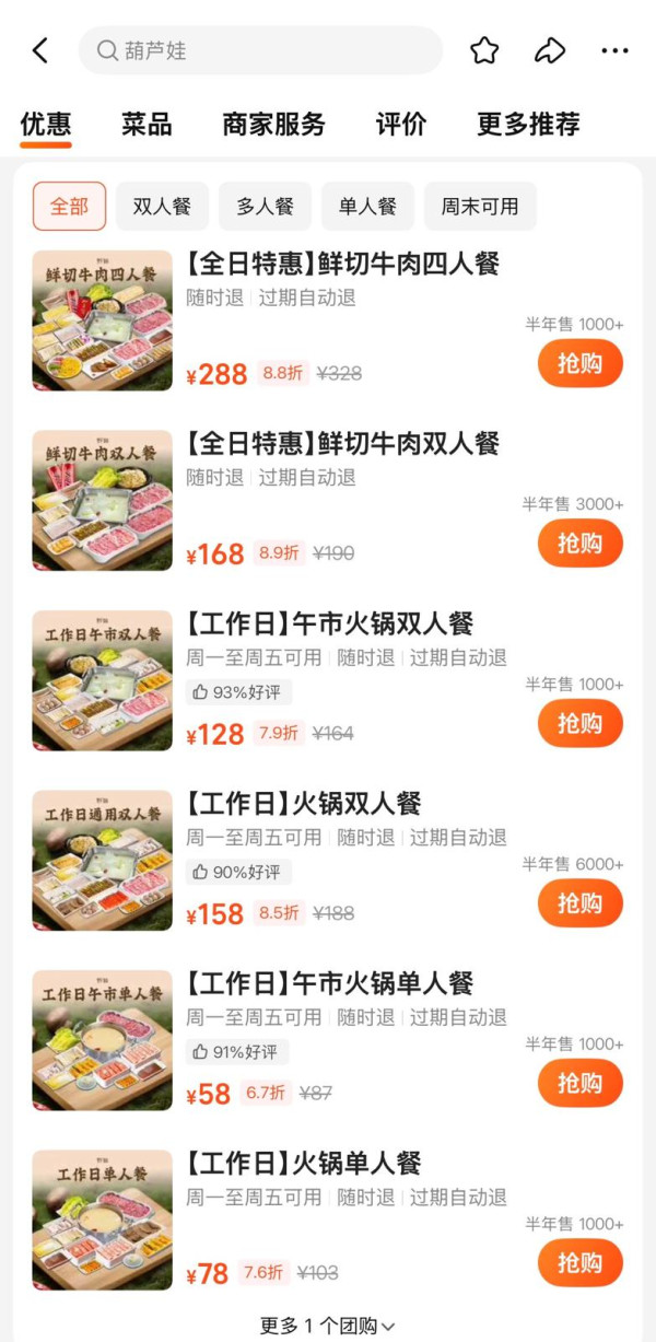 深圳食飯平?港男獨食8碟牛0呻笨 怒轟滾完無肉食!北上搵食防伏3招
