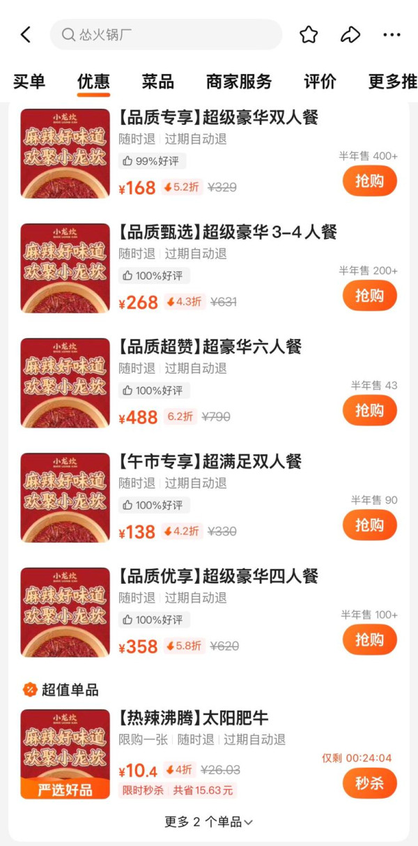 深圳食飯平?港男獨食8碟牛0呻笨 怒轟滾完無肉食!北上搵食防伏3招