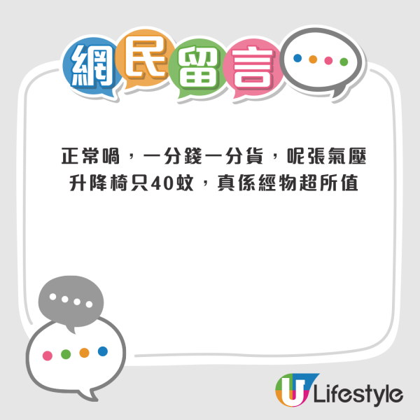 港人網購中伏!拼多多$40櫈一坐即爆 港人拆開驚見異味蔗渣木!網民震驚:睇見都想嘔