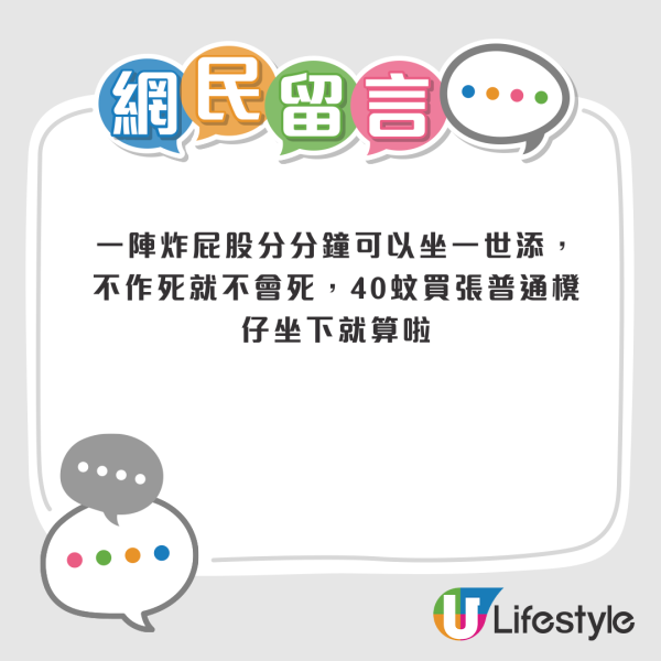 港人網購中伏！拼多多$40櫈一坐即爆 港人拆開驚見異味蔗渣木！網民震驚：睇見都想嘔