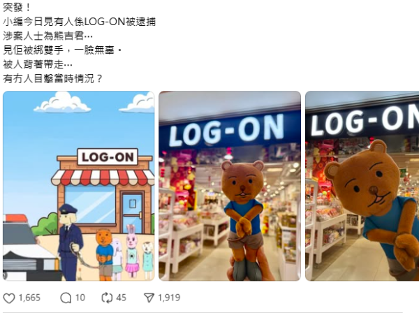 動漫界傳奇「熊吉」在港落網？LOG-ON現身爆紅公仔「熊吉被逮捕」 還原經典被捕場面！