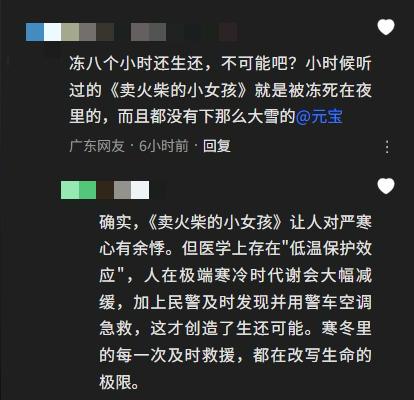 圖片來源：QQ News