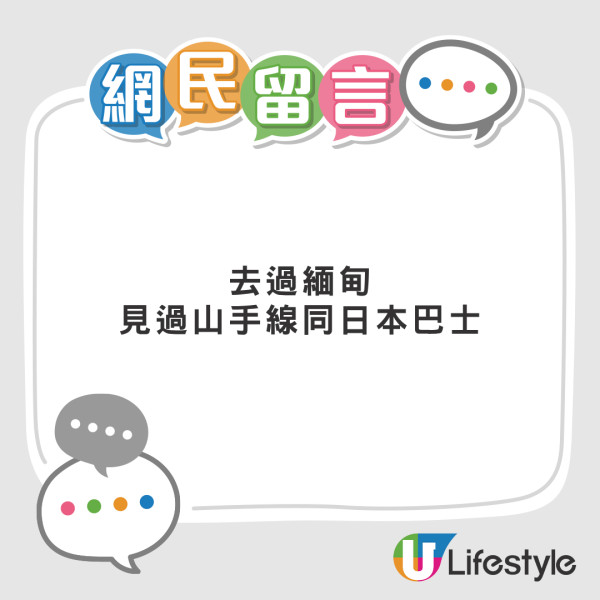 衝上車唔知咩方向 港鐵車廂螢幕被批離地 網民嘆：以前貼紙仲好