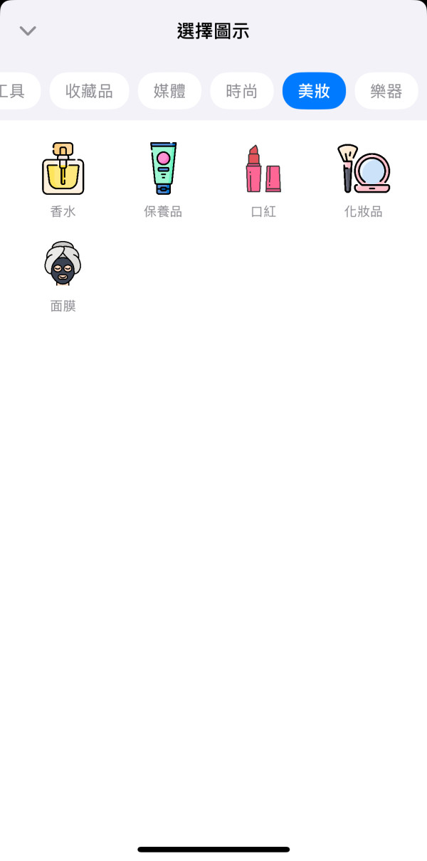 iPhone必裝家居物品管理App　保養過期一望即知　限時終身免費必搶！