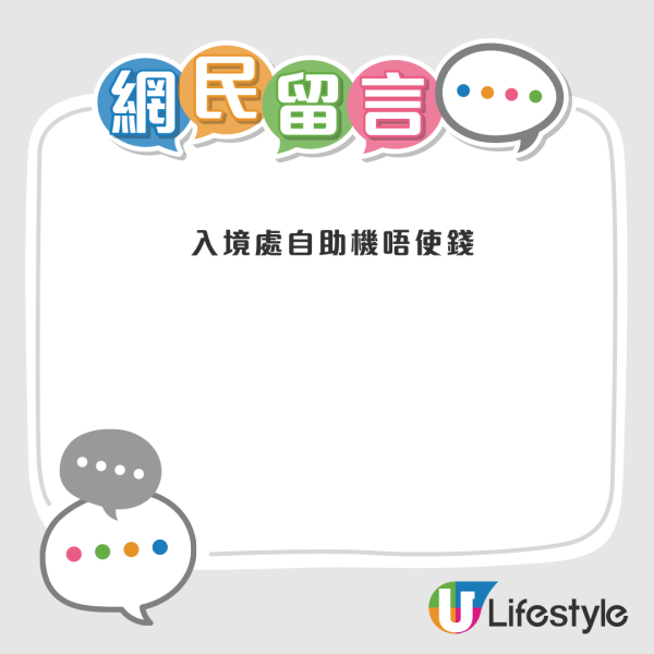 證件相中伏？快圖美$160護照相一原因遭入境處拒收！網民教3招：0成本搞掂