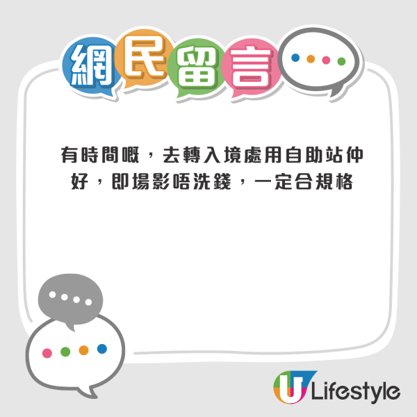 證件相中伏？快圖美$160護照相一原因遭入境處拒收！網民教3招：0成本搞掂