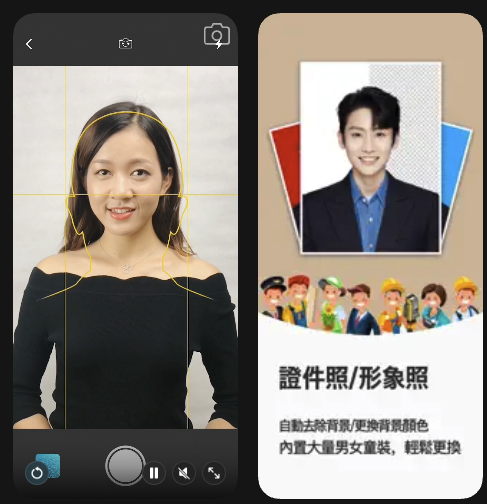 低成本證件相方法｜2.證件照APP。圖片來源：美顏證件照