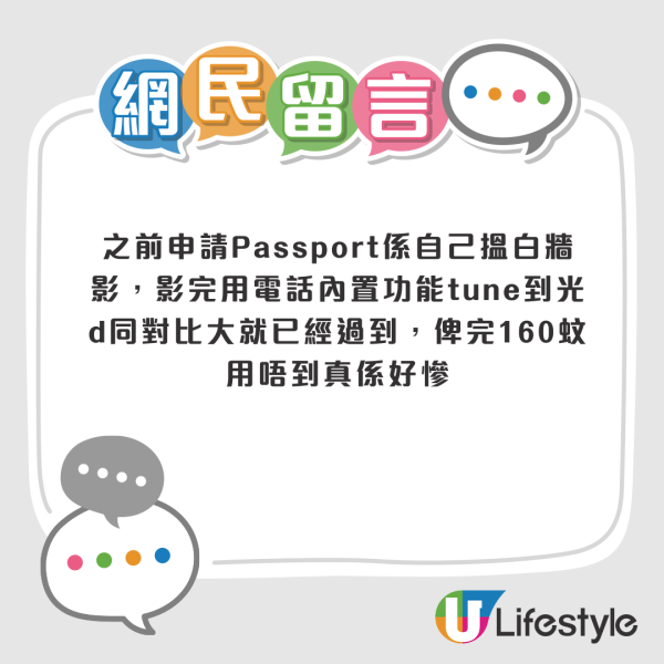 證件相中伏？快圖美$160護照相一原因遭入境處拒收！網民教3招：0成本搞掂