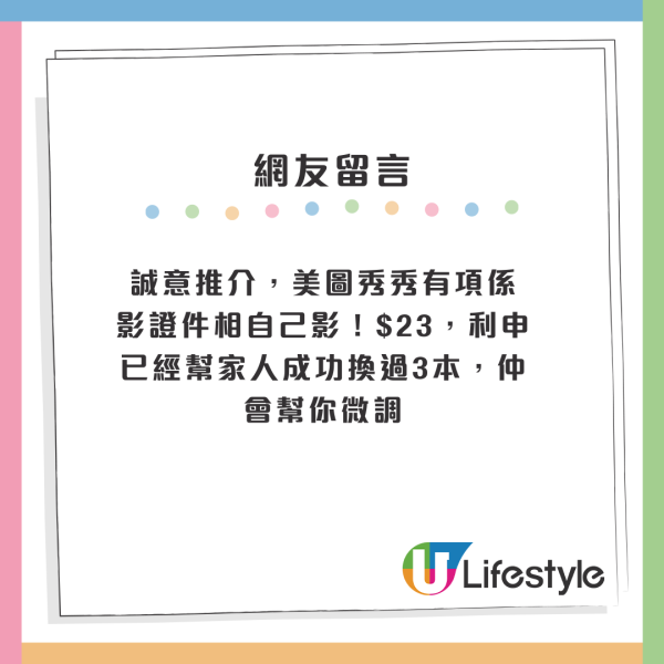 證件相中伏？快圖美$160護照相一原因遭入境處拒收！網民教3招：0成本搞掂