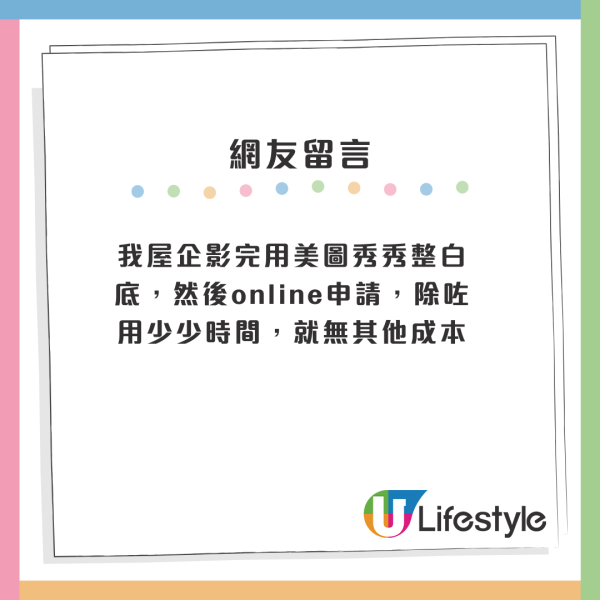 證件相中伏？快圖美$160護照相一原因遭入境處拒收！網民教3招：0成本搞掂