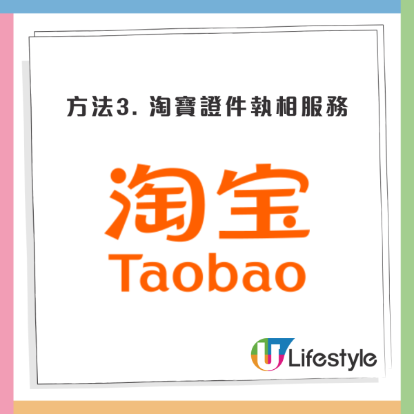 證件相中伏？快圖美$160護照相一原因遭入境處拒收！網民教3招：0成本搞掂