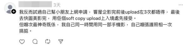 亦有網民為快圖美「平反」，表示「次次都係快圖美，未試過唔得」。（截圖：Threads）