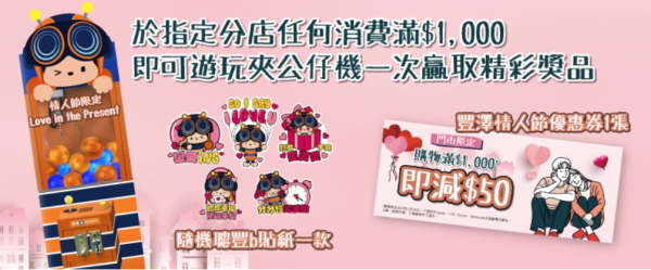 【情人節2026】豐澤 TechLife 逾200款潮物低至68折　入手 Meta Quest 3S 僅需 $2,XXX