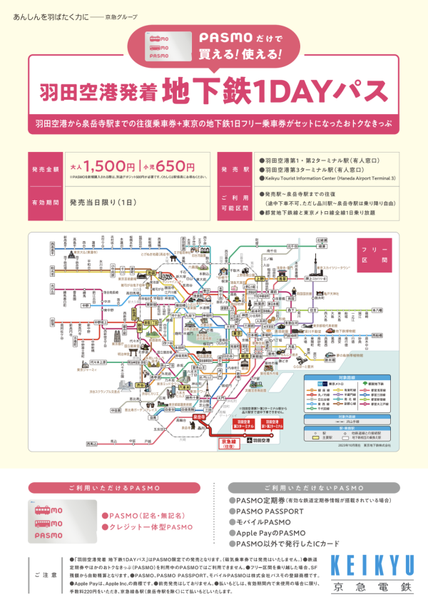 keikyu.co.jp keikyu.co.jp