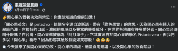 開心果|降壞膽固醇穩定血糖兼減肥?營養師警告:狂食下場慘「爛嘴」 一周體重暴增1kg!附6種健康食法