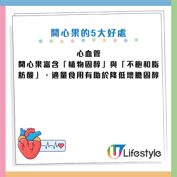 開心果|降壞膽固醇穩定血糖兼減肥?營養師警告:狂食下場慘「爛嘴」 一周體重暴增1kg!附6種健康食法