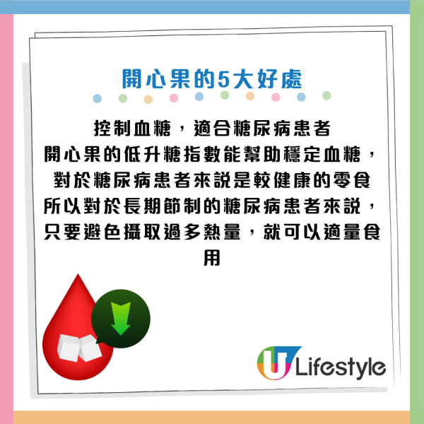 開心果｜降壞膽固醇穩定血糖兼減肥？營養師警告：狂食下場慘「爛嘴」 一周體重暴增1kg！附6種健康食法