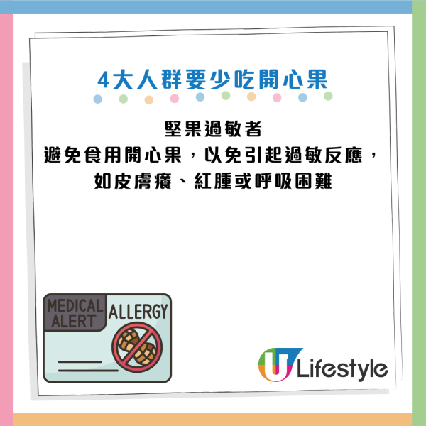 開心果|降壞膽固醇穩定血糖兼減肥?營養師警告:狂食下場慘「爛嘴」 一周體重暴增1kg!附6種健康食法