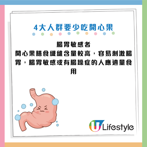 開心果｜降壞膽固醇穩定血糖兼減肥？營養師警告：狂食下場慘「爛嘴」 一周體重暴增1kg！附6種健康食法