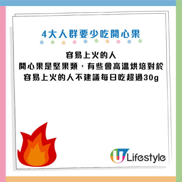 開心果｜降壞膽固醇穩定血糖兼減肥？營養師警告：狂食下場慘「爛嘴」 一周體重暴增1kg！附6種健康食法