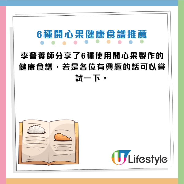 開心果|降壞膽固醇穩定血糖兼減肥?營養師警告:狂食下場慘「爛嘴」 一周體重暴增1kg!附6種健康食法