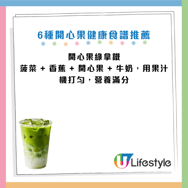 開心果｜降壞膽固醇穩定血糖兼減肥？營養師警告：狂食下場慘「爛嘴」 一周體重暴增1kg！附6種健康食法