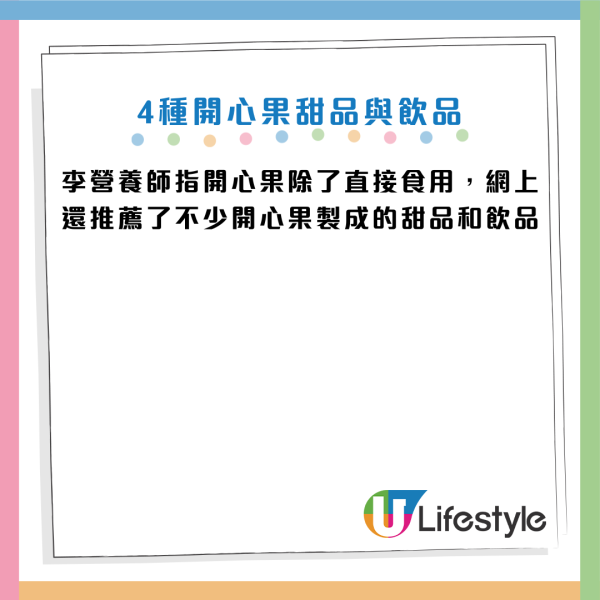 開心果|降壞膽固醇穩定血糖兼減肥?營養師警告:狂食下場慘「爛嘴」 一周體重暴增1kg!附6種健康食法