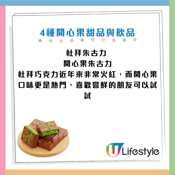 開心果｜降壞膽固醇穩定血糖兼減肥？營養師警告：狂食下場慘「爛嘴」 一周體重暴增1kg！附6種健康食法