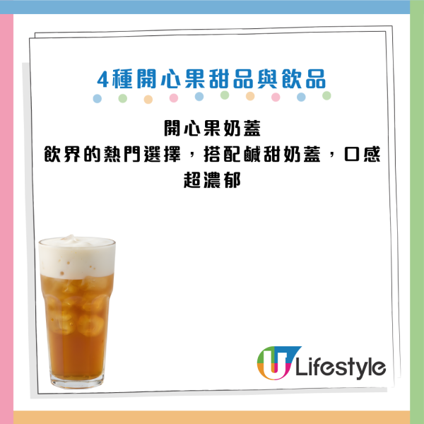 開心果｜降壞膽固醇穩定血糖兼減肥？營養師警告：狂食下場慘「爛嘴」 一周體重暴增1kg！附6種健康食法