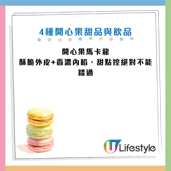 開心果｜降壞膽固醇穩定血糖兼減肥？營養師警告：狂食下場慘「爛嘴」 一周體重暴增1kg！附6種健康食法