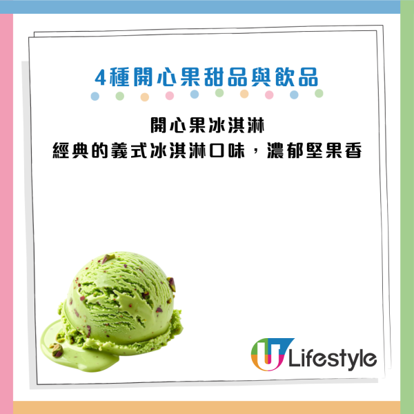 開心果｜降壞膽固醇穩定血糖兼減肥？營養師警告：狂食下場慘「爛嘴」 一周體重暴增1kg！附6種健康食法