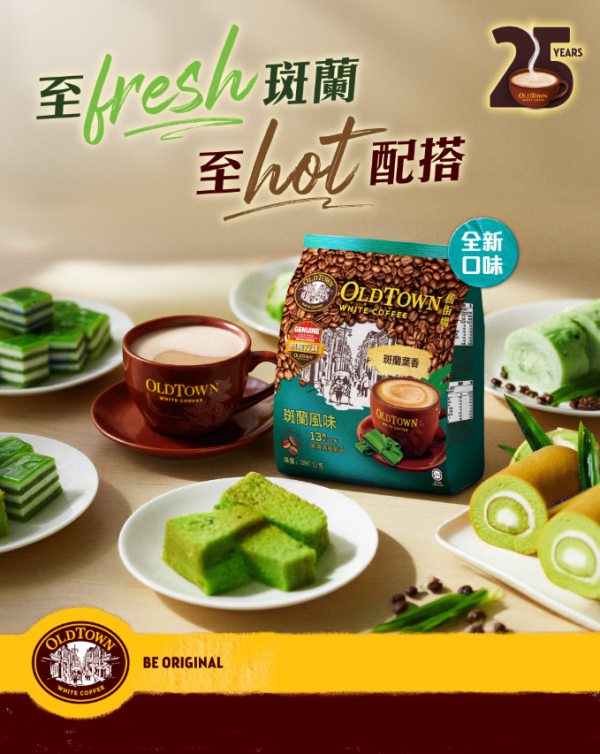 舊街場白咖啡快閃4日免費派咖啡！遊走港九熱點各區＋教1招免費換獨家禮物 (即睇派發時間表)