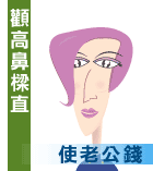 女人福氣面相｜7 種「少奶奶命」注定嫁豪門！蘇民峰：呢個部位長得好 財源滾滾兼使老公錢