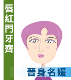 女人福氣面相｜7 種「少奶奶命」注定嫁豪門！蘇民峰：呢個部位長得好 財源滾滾兼使老公錢