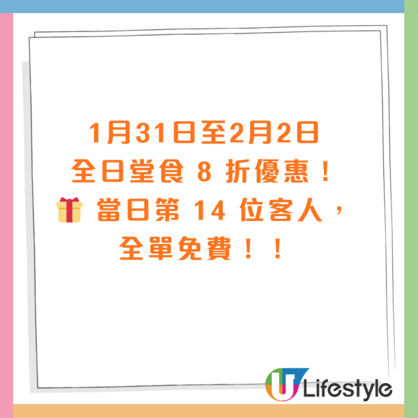 連鎖Cafe免費派300杯濟洲柑橘乳酪／$14炸雞／全單免費