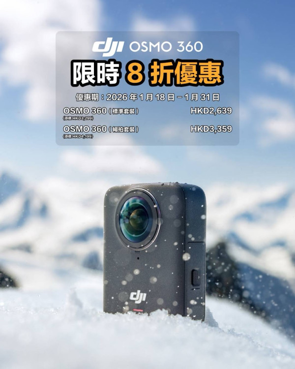 農曆年帶新機旅行！DJI Mini 4 Pro 激減 $800 入手良機 Osmo Action 4 跌穿 $1,500 超抵玩【附詳細清單】