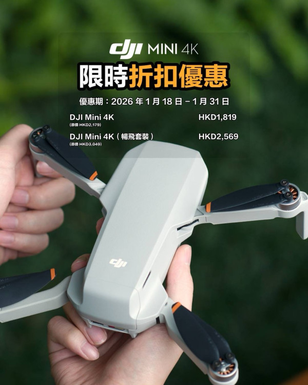 農曆年帶新機旅行！DJI Mini 4 Pro 激減 $800 入手良機 Osmo Action 4 跌穿 $1,500 超抵玩【附詳細清單】